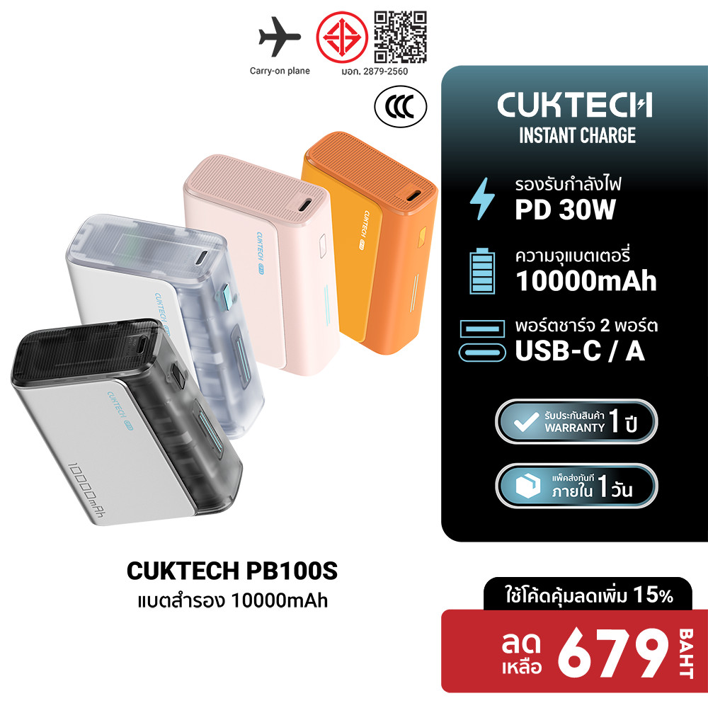 [ลดเหลือ 679] CUKTECH AURA PB100S แบตสำรอง CCC ชาร์จไว 10000mAh USB-C 30W และ USB-A 33W -1Y