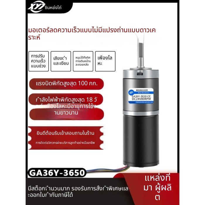 🔧 ส่งออก ZH3650 Micro Brushless DC มอเตอร์เกียร์ 12v24v Planet Gear มอเตอร์แรงบิดสูงความเร็วต่ํามอ