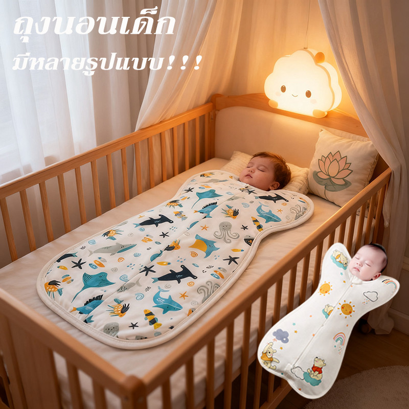 ถุงนอนกันสะดุ้ง ถุงนอนเด็ก ซิป 2ทิศทาง ถุงนอนสำหรับเด็กแรกเกิด ผ้าผ้าย ผ้าห่อตัวเด็ก ถุงนอนเด็กแรกเกิด