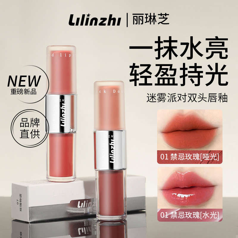 Lilinzhi Mist Party Double-Headed Lip Glaze Mirror Surface Water Glossy Toot Lip Not Easy to Stick C