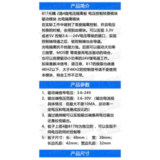 บอร์ดแยกแรงดันไฟฟ้า 8-ช่อง 4-ช่อง 817 ตัวเลือกควบคุมแรงดันไฟฟ้าอะแดปเตอร์โมดูลไดร์เวอร์
