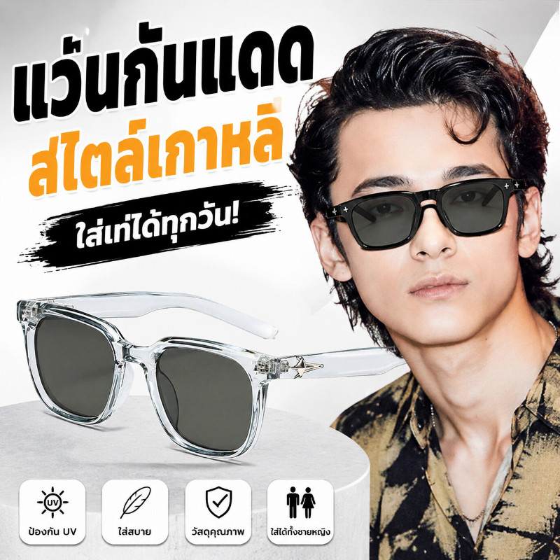 COD แว่นตากันแดด กันแดด UV400 สไตล์หรูหราทันสมัย ใส่คู่กับอะไรก็ได้ เหมาะสำหรับผู้ชายและผู้หญิง สีน้ำตาล ดำ เทา