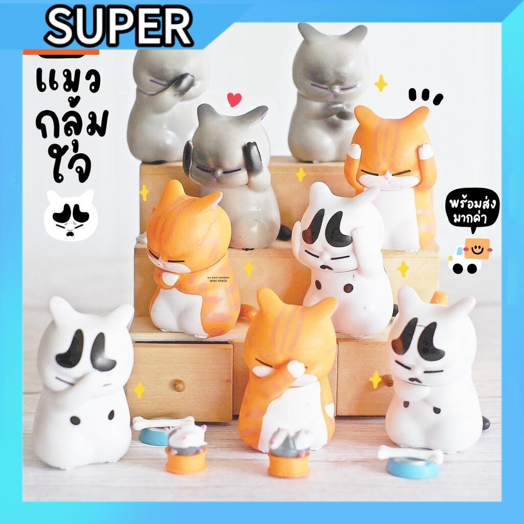 ✨ ของตกแต่งโต๊ะน่ารักยามเครียด | ชุดแมว miniature จาก mini.space พร้อมส่งมาก! | ขนาด 3-5 ซม.  A00303