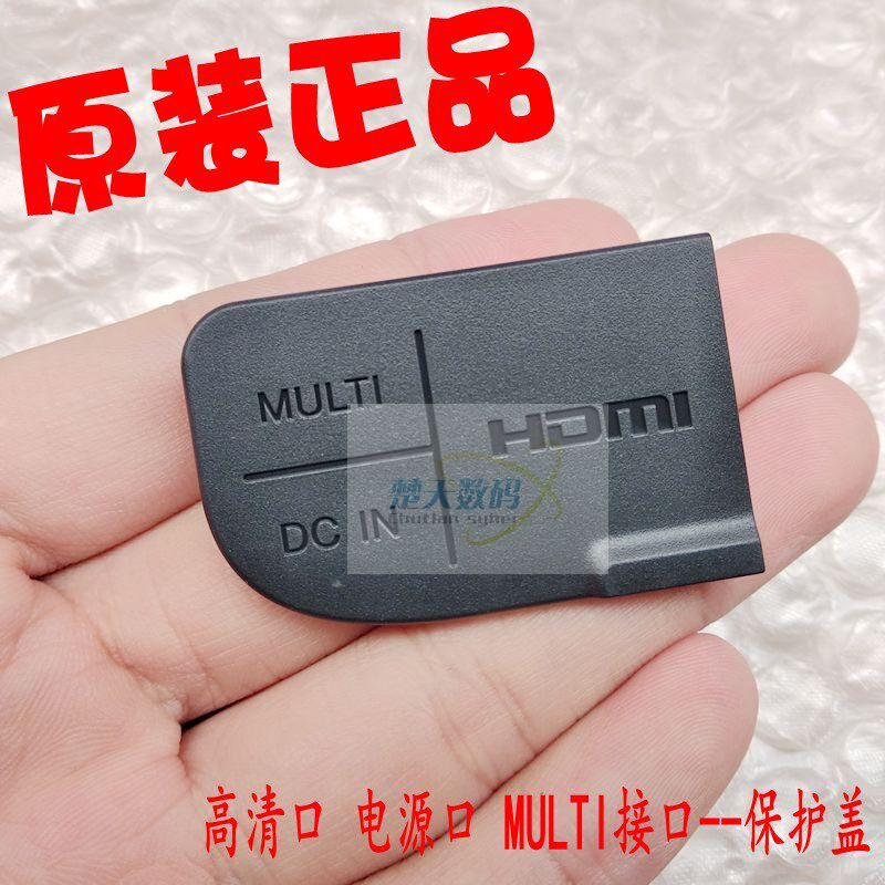 Sony PXW-Z150 HXR-NX100 NX200 กล้อง HD Power Port MULTI Interface ฝาครอบป้องกัน