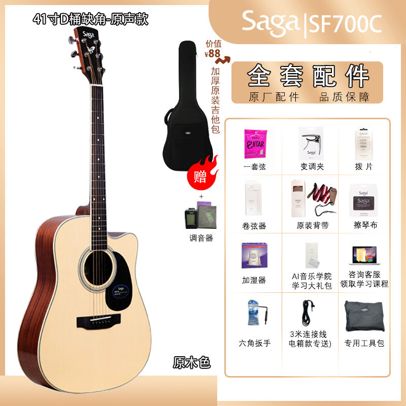 SAGA SF700C SAGA กีตาร์วีเนียร์พื้นบ้านชายหญิงเริ่มต้นเฉพาะเริ่มต้นกล่องไฟฟ้า Spruce