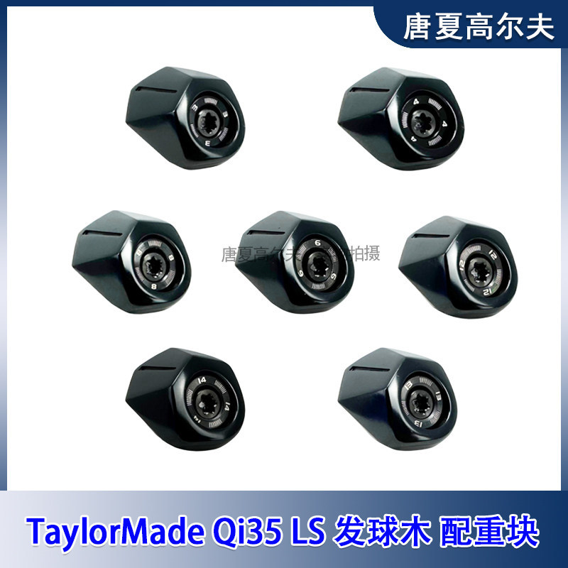 เหมาะสําหรับ TaylorMade Qi35 LS TaylorMade Ball Head ด้านหลัง End Bar Head Counterweight Golf อุปกรณ