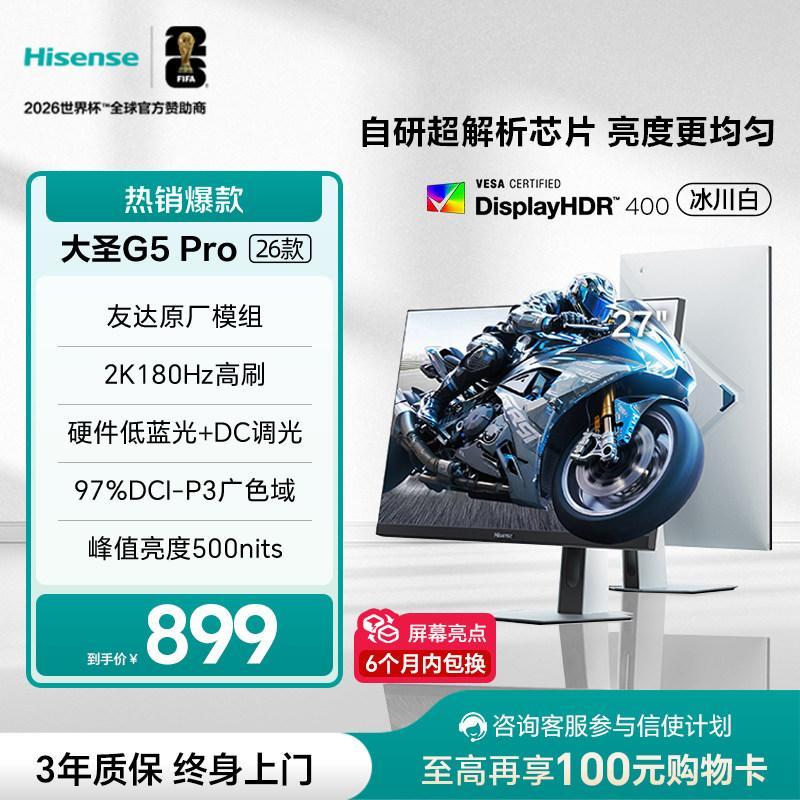 Haixin Dasheng G5 Pro Monitor 27 นิ้ว 180Hz High Swip 2K คอมพิวเตอร์เกม Monitor Gaming Monitor
