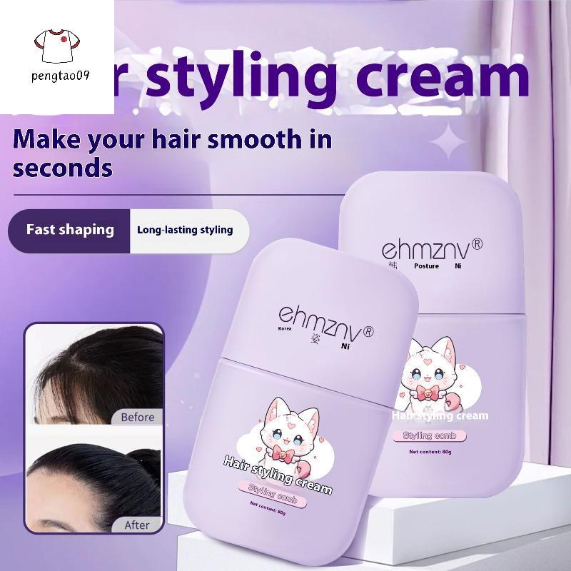 Pengatao09 Hair Wax Sti สําหรับวิกผม Fly Professional Frizz Fixed Fluffy สําหรับเด็กผู้ชายผู้หญิงผมหัก Artifact ครีมจัดแต่งทรงผมใหม่