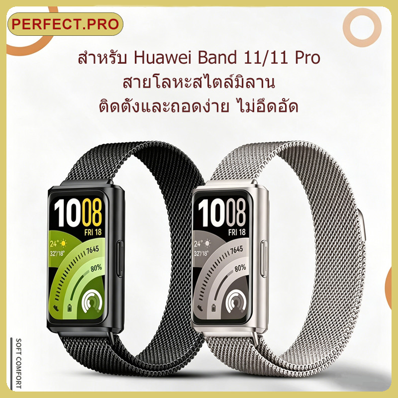 สายนาฬิกาแบบมิลานีส ทำจากสแตนเลส สำหรับ Huawei Band 11 และ Huawei Band 11 Pro แบบแม่เหล็ก