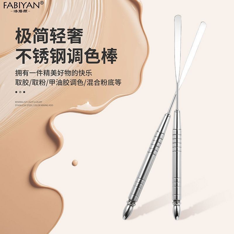 รองพื้นสแตนเลส Toning Nails Makeup Toning Toning กาว Take Multi-Function กวน Ultra-Thin Blending