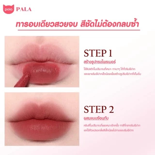 PALA ลิป เนื้อกำมะหยี่ LIGHTWEIGHT SOFT CLOUD LIP CREAM กันน้ำ ติดทน เกลี่ยง่าย 8เฉดสี 4g แบรนด์ไทย มีอ.ย.