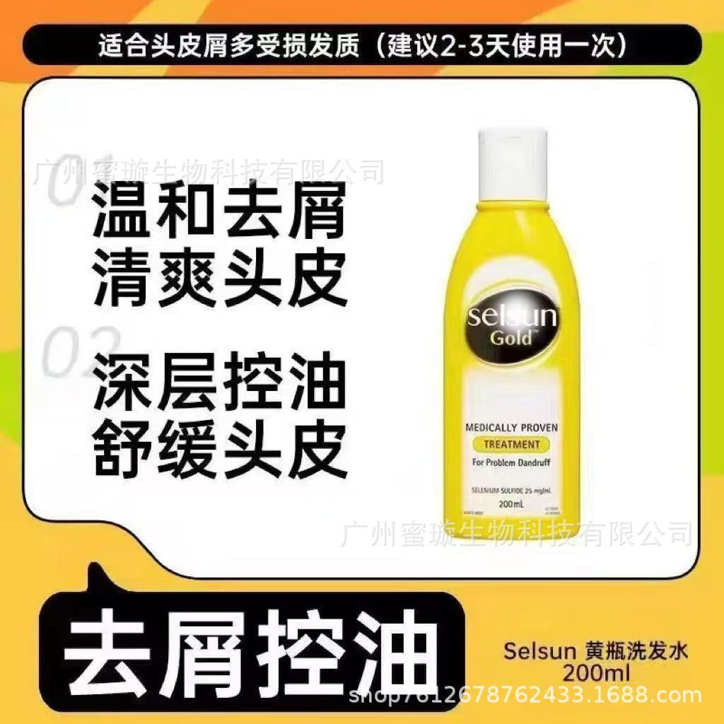 Australia selsun Shampoo 200ml Selenium Sulfide Anti-Dandruff Anti-Itch Repair Shampoo Men Women Nou