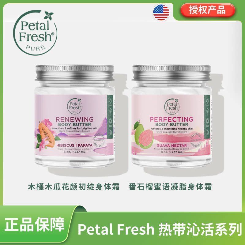 American Petal Fresh Petal Fresh Guava Honey Hibiscus Papaya Nourishing Moisturizing Rejuvenating Bo