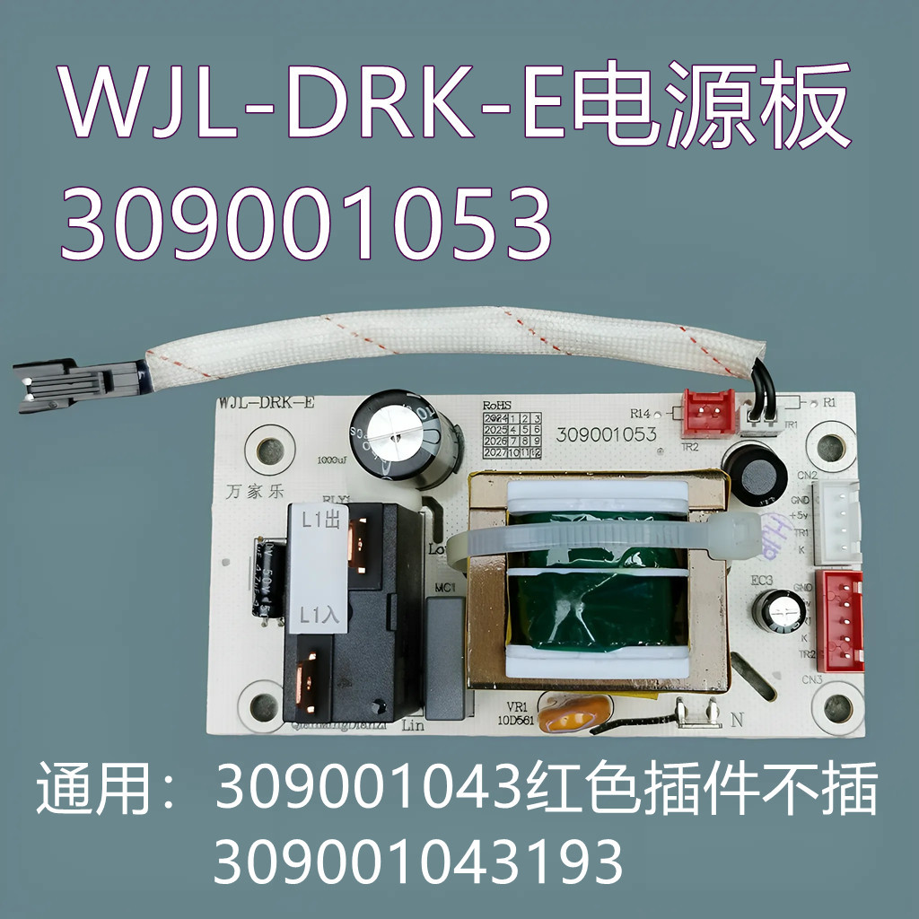 เหมาะสําหรับ Wanjiale เครื่องทําน้ําอุ่น D60-H3HG6 แผงวงจร S3B SE2 S5 J1 J2 G1 S3 จอแสดงผล
