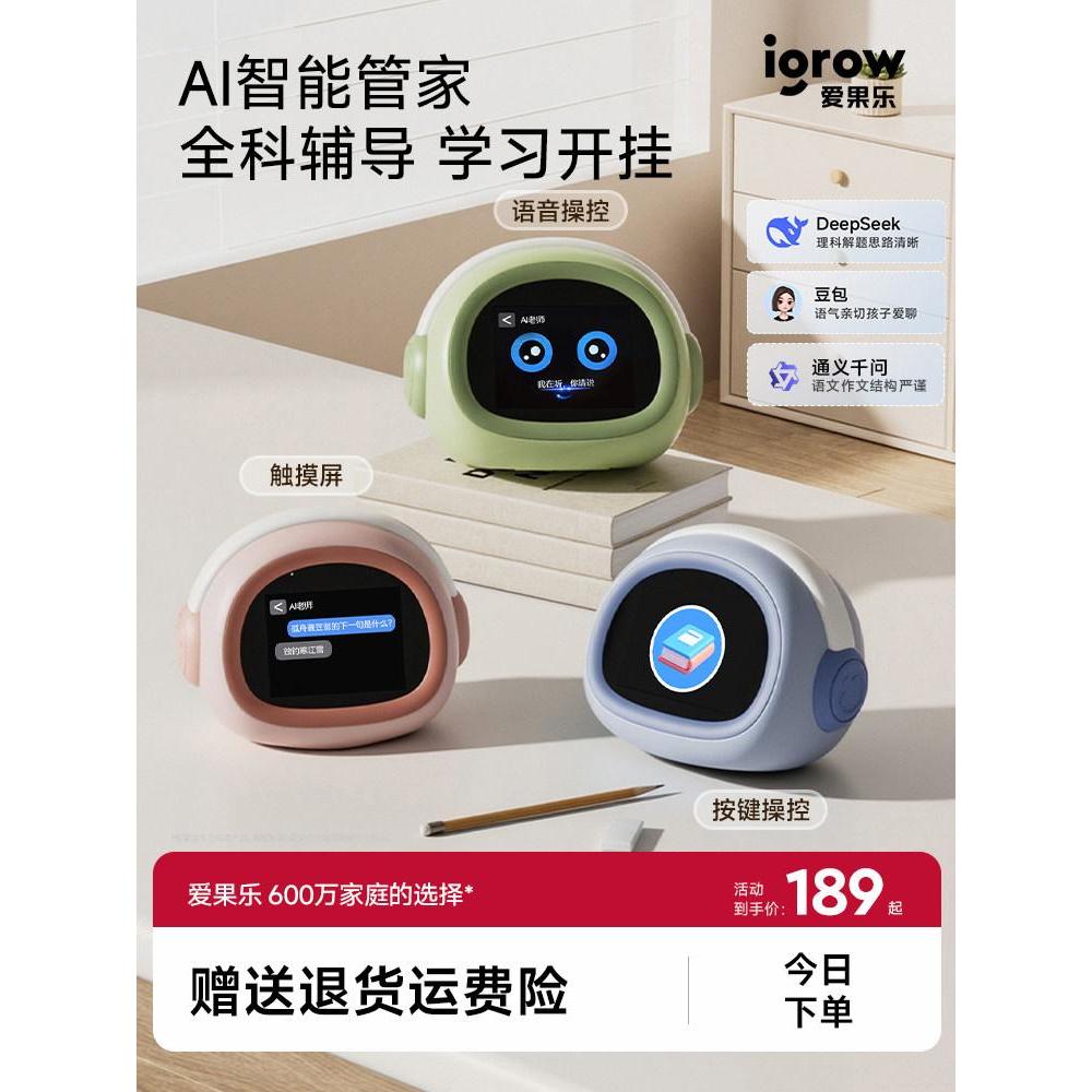 Igrow AI Voice นาฬิกาปลุกอัจฉริยะนักเรียนชั้นประถมศึกษาเด็กตัวจับเวลา20260421