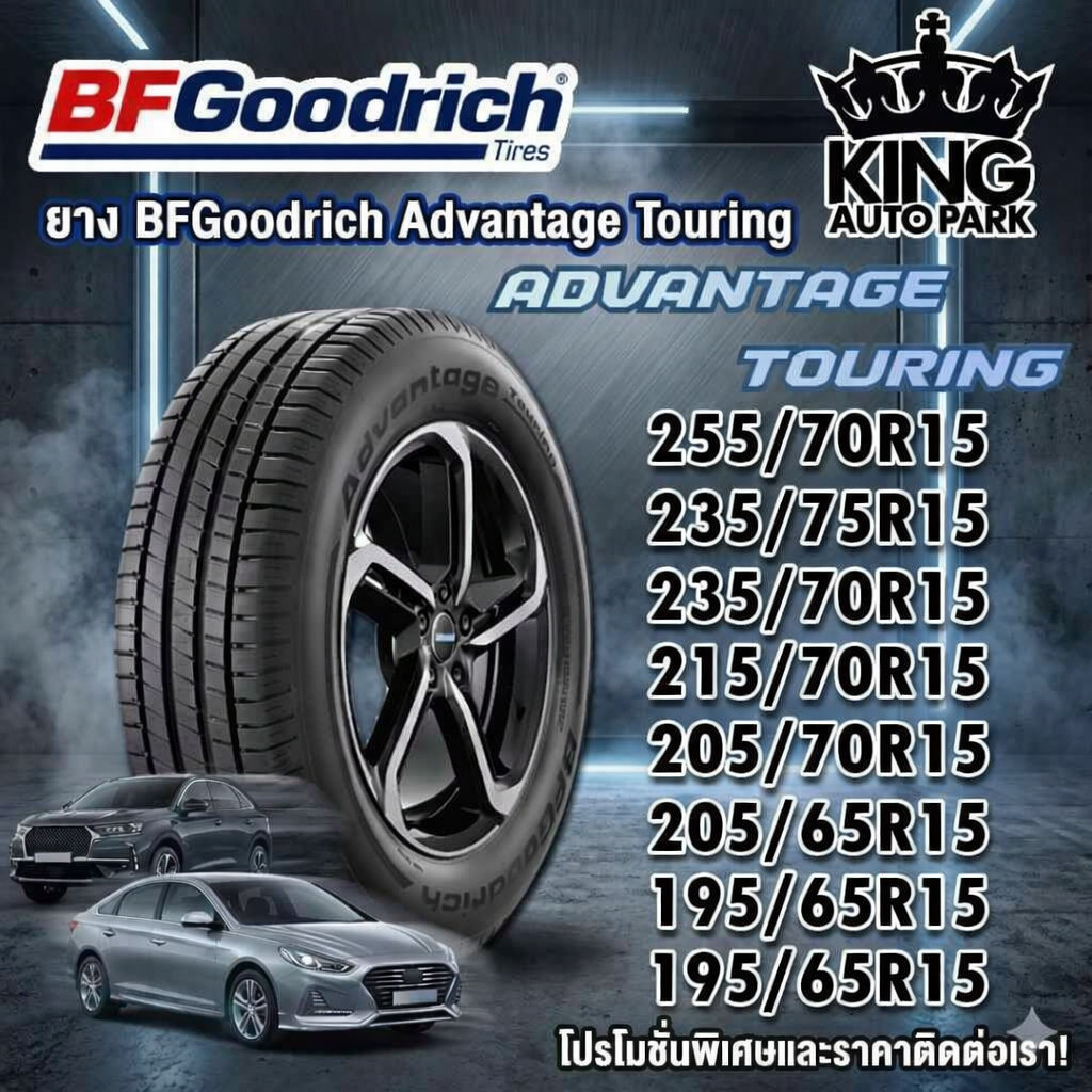 ยางรถยนต์ BF Goodrich Advantage Touring ขนาด 255/70R15 235/75R15 235/70R15 215/70R15 205/70R15 205/6