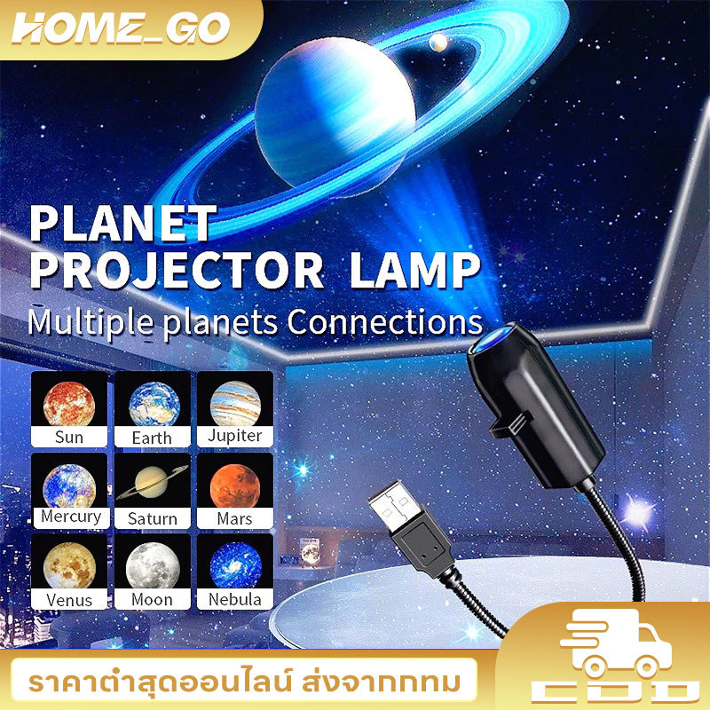COD โคมไฟดวงจันทร์ โปรเจคเตอร์เปลี่ยนลายท้องฟ้าได้ ชาร์จ USB ไฟตกแต่งสร้างบรรยากาศสุดคิ้วท์