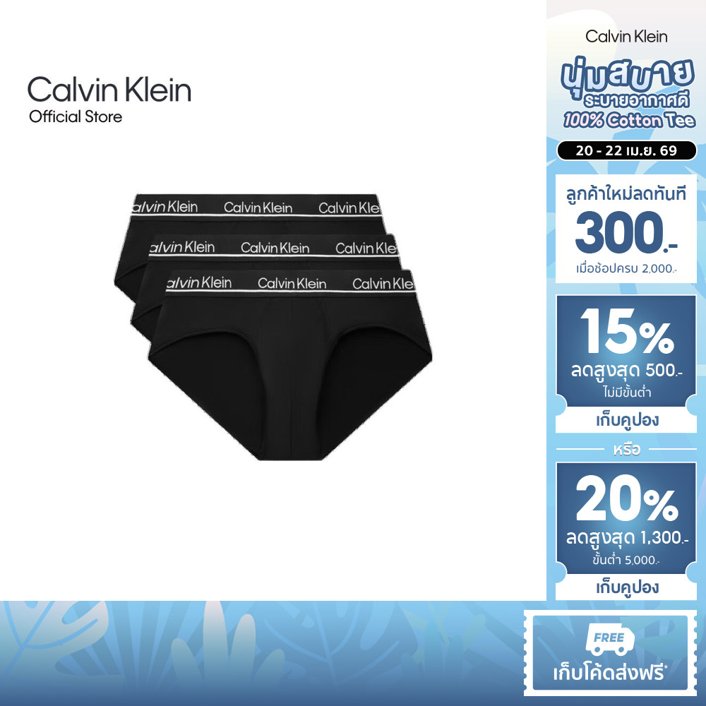 CALVIN KLEIN กางเกงในผู้ชายแพ็ค 3 ชิ้น Ck Micro Plus ทรง Hip Brief รุ่น NP2751O 001 - สีดำ