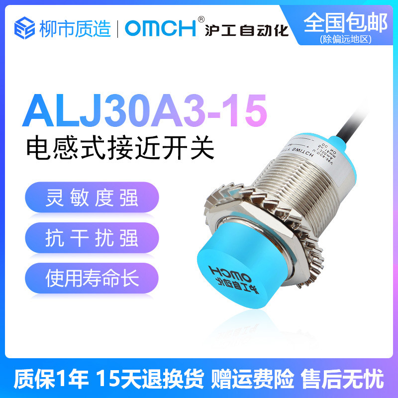 Hugong Automation OMCH อุปนัย Proximity Switch ALJ30A3-15-Z/N1 P2 D1 10-J/A2 N3