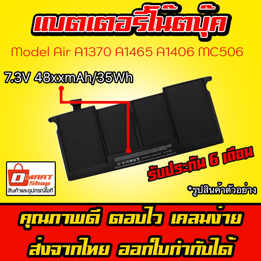 ( A1406 A1375 ) แบตเตอรี่ ทดแทน โน๊ตบุ๊ค แล็ปท็อป 11.6 นิ้ว  A1495 A1465 A1370 Battery Notebook
