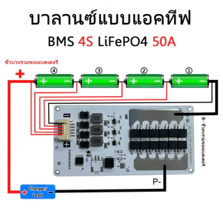 【AutoLink】วงจรป้องกันแบตเตอรี่ BMS 4S BMS 6S BMS 8S 25A 32650 32700 LiFePo4 3.2V บอร์ดโมดูลป้องกันแบตเตอรี่ลิเธียม