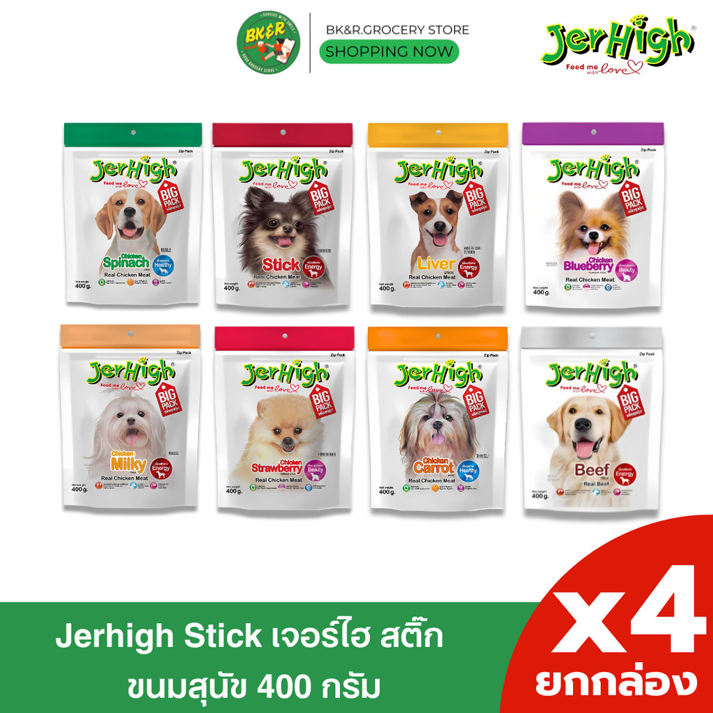 [เจอร์ไฮสติ๊กยกกล่อง 4 ห่อ 400 g.] Jerhigh Stick เจอร์ไฮ สติ๊ก ขนมแท่งทานเล่นสุนัข ยกกล่อง 4 ห่อ 400 g.