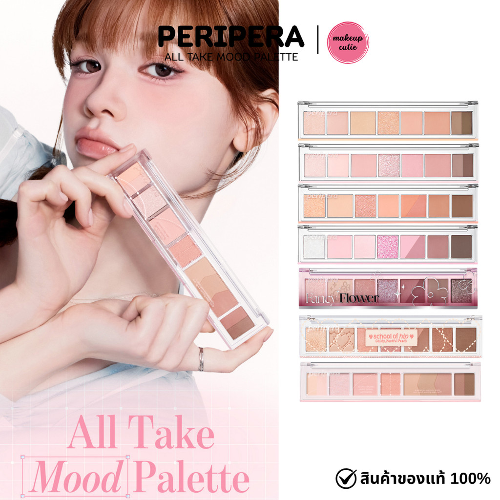 ของแท้>>ส่งด่วน Peripera All Take Mood Palette พาเลทอายแชโดว์ 8 เฉดสี