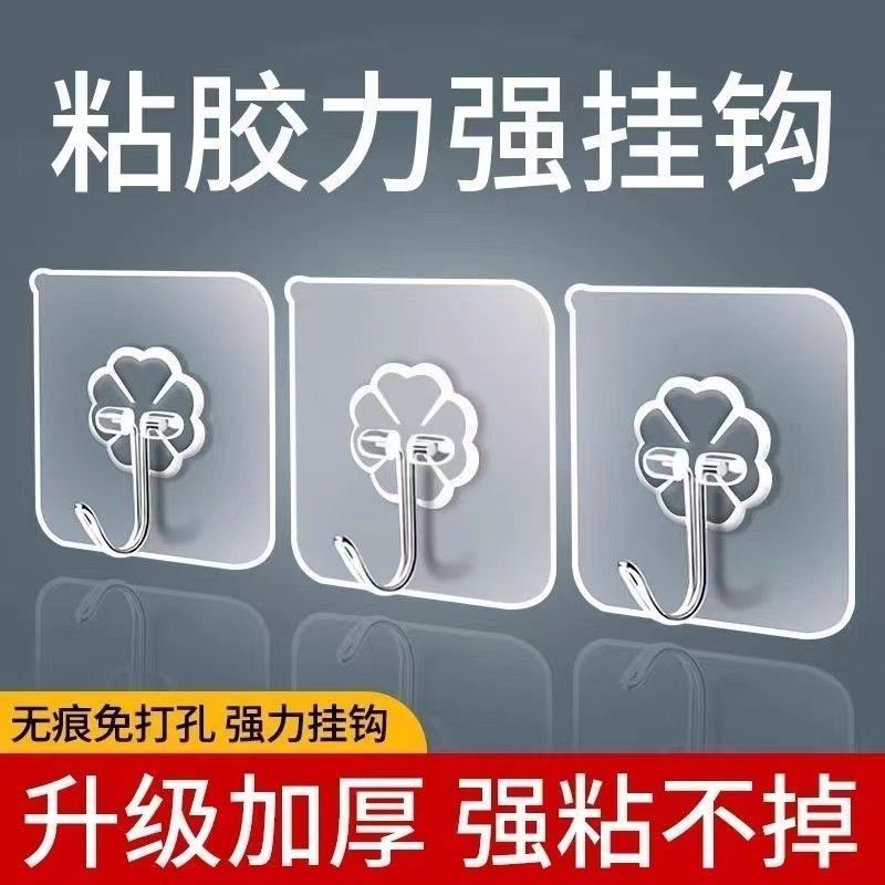 强力粘胶挂钩贴墙上墙壁承重免打孔无痕厨房粘钩学生宿舍门后粘钩Strong hook, super strong adhesive glue, home adhesive hook, strong tr
