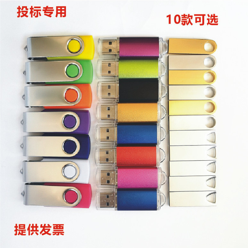 招投标u盘1g小容量 2g优盘 4g金属礼品标书u盘8g个性定制260422 การประมูลแฟลชไดรฟ์ USB ความจุ 1GB ขนาดเล็ก 2GB แฟลชไดรฟ์ USB 