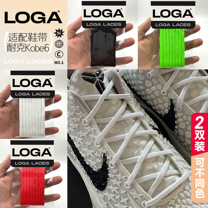 [qqq0011] เหมาะสําหรับ Kobe6protro Kobe 6 Reverse Green Hornet Shoelace Low-Cut Basketball Shoelace 