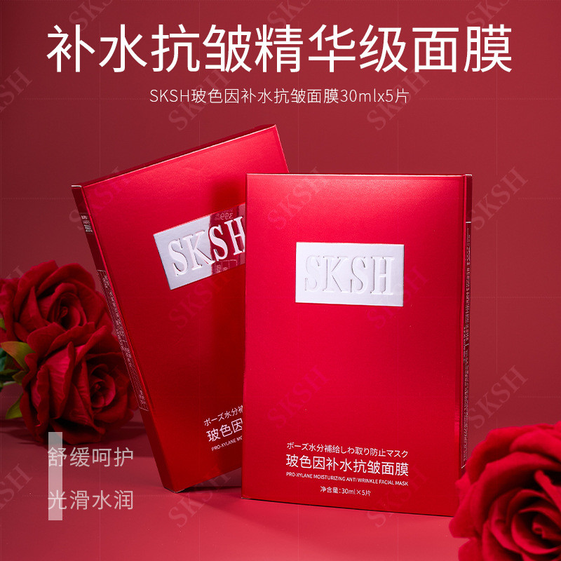 Live Broadcast SKSH Bose Hydrating Fine Lines Mask Patch 26.4.23