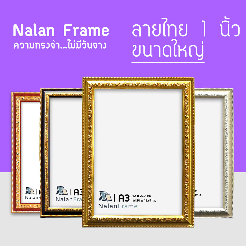 กรอบรูป 1 นิ้ว a3 10x12 11x14 a3 นิ้ว 30x40 ซม สีน้ำตาล สีครีม โอ๊คทอง สีทอง