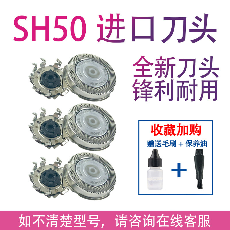 นําเข้าเหมาะสําหรับ Philips Shaving s5420 s5380 s5210 s5940 s5290 อุปกรณ์เสริม sh50 ใบมีด