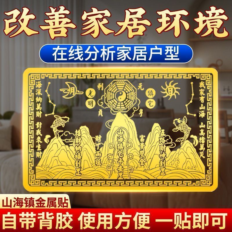 Shanhai Town สติกเกอร์โลหะ Town Shanhai สติกเกอร์ Town House Gate ห้องนั่งเล่นในร่มห้องนอนสติกเกอร์โ