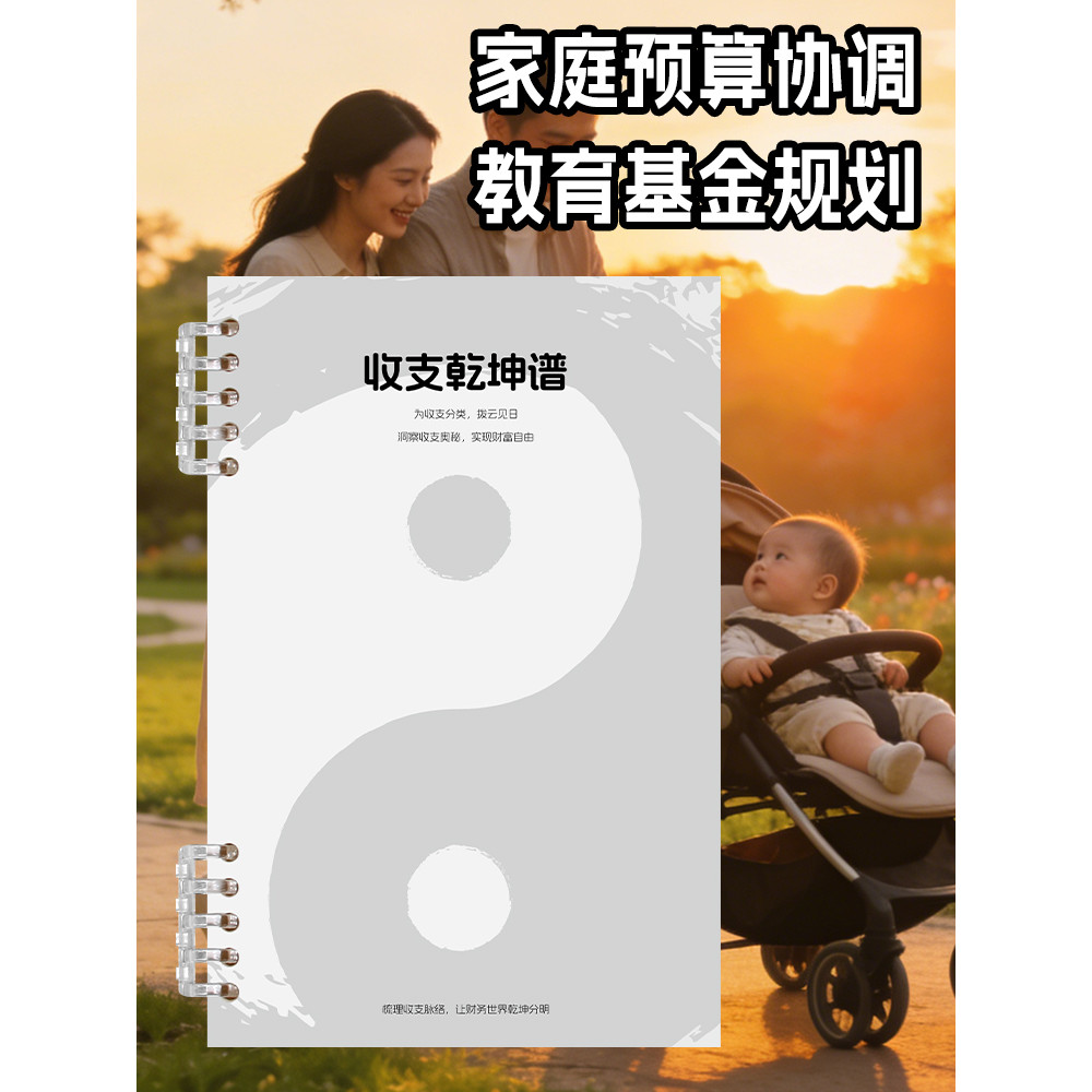 Income Expenditure Qiankun Book หนังสือส่วนบุคคลหนังสือ Family Expenditure หนังสือรายละเอียด Family 