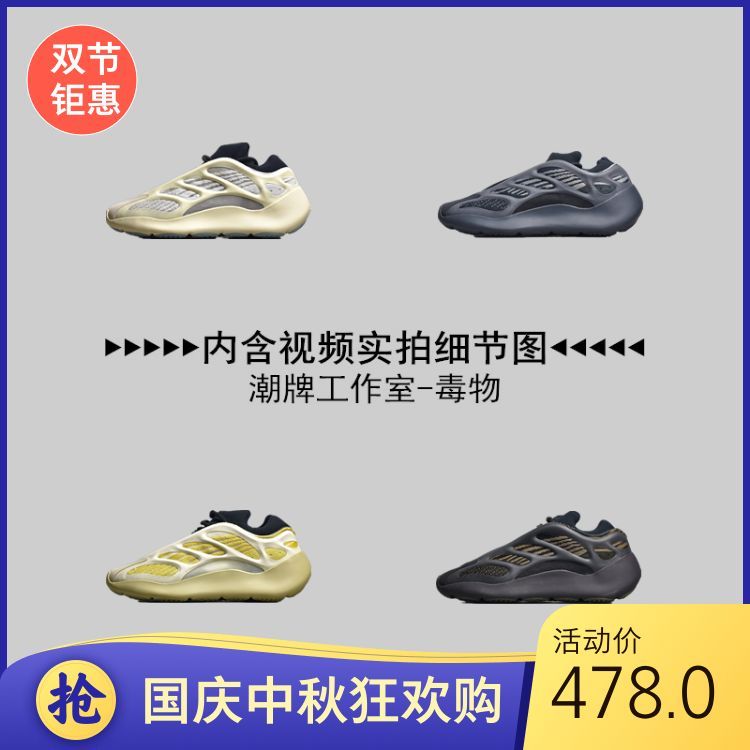 [Top Version คุณภาพรายละเอียด Contrast] Coconut 700V3 Yeezy 700V3 Azael Warlock รูปพิเศษ V3 Alvah Bl