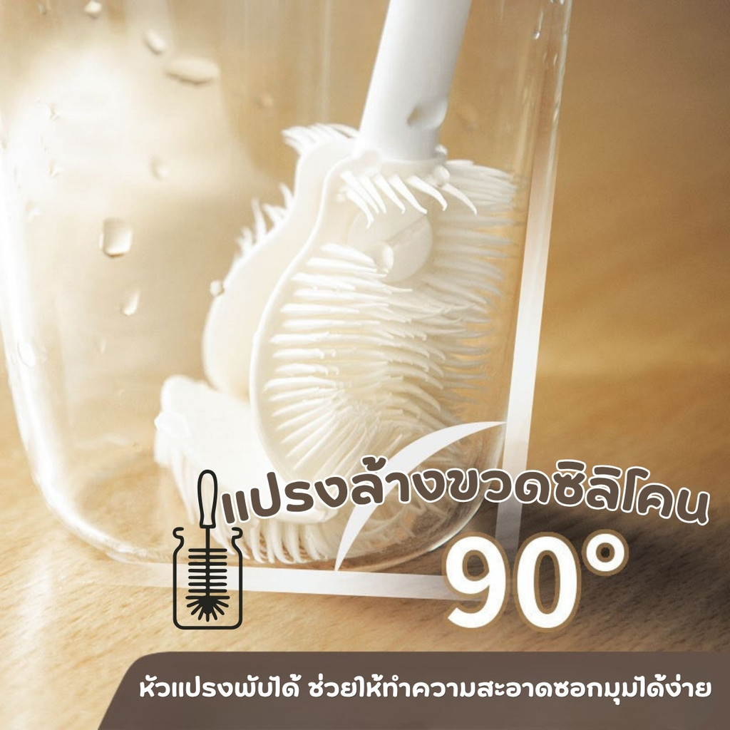 Hithome แปรงล้างขวดซิลิโคน แปรงล้างแก้ว แปรงล้างขวดนม หัวพับได้ 360 องศา ด้ามยาว ทำความสะอาดทุกซอกมุม