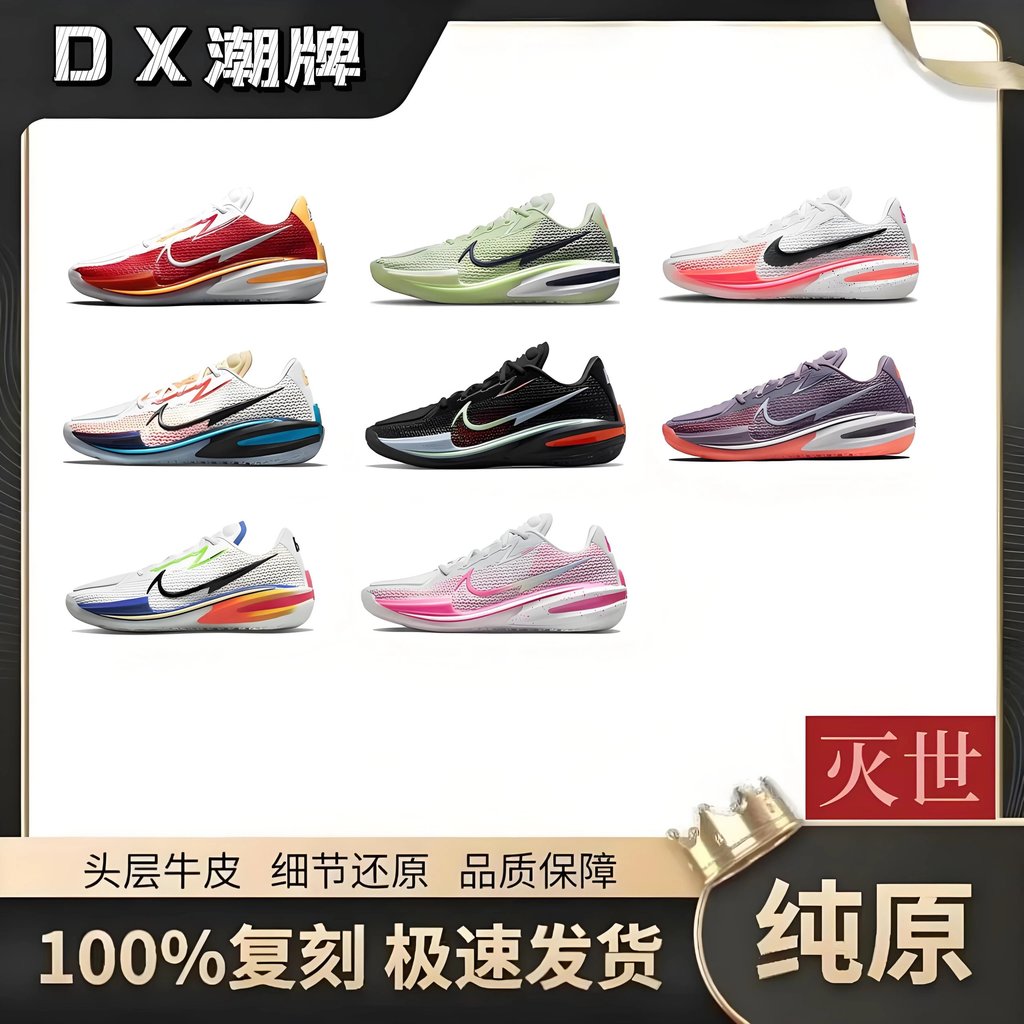 [Miss] GT Cut 1st Generation Men Women Basketball Shoes cut1 Cushioning Practical Combat Gt1 gtcut1.