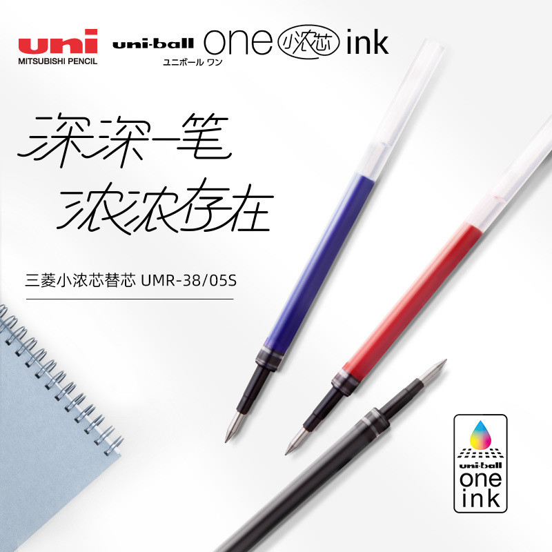 Spot Goods#Japan uni Mitsubishi uni-ball one Small refill cartridge UMR-38S/05S The pen refill is su