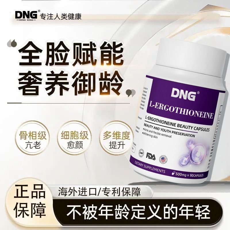 อายุผิว Young DNG กําจัดริ้วรอย Firming Whitening/Skin Age Young DNG ข้าวสาลี Keratin Capsule ไวท์เท