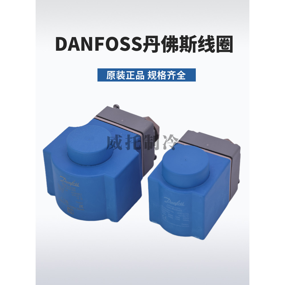 Denvers DANFOSS Solenoid Valve Coil 018F6701-6176-6182-6192-93-6857-6581