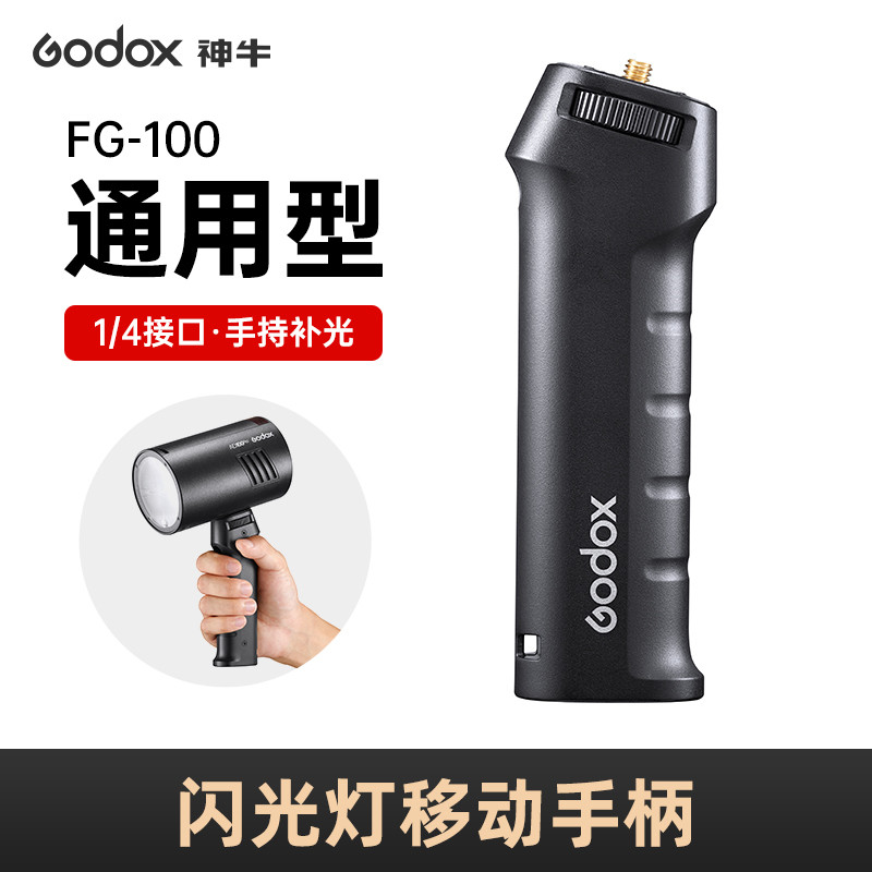 Godox Godox FG-100/40 มือถือมือถือกล้องกลางแจ้งกล้องด้านบนรองเท้าร้อนกระพริบไฟ led เติมแสงวงเล็บอุปก