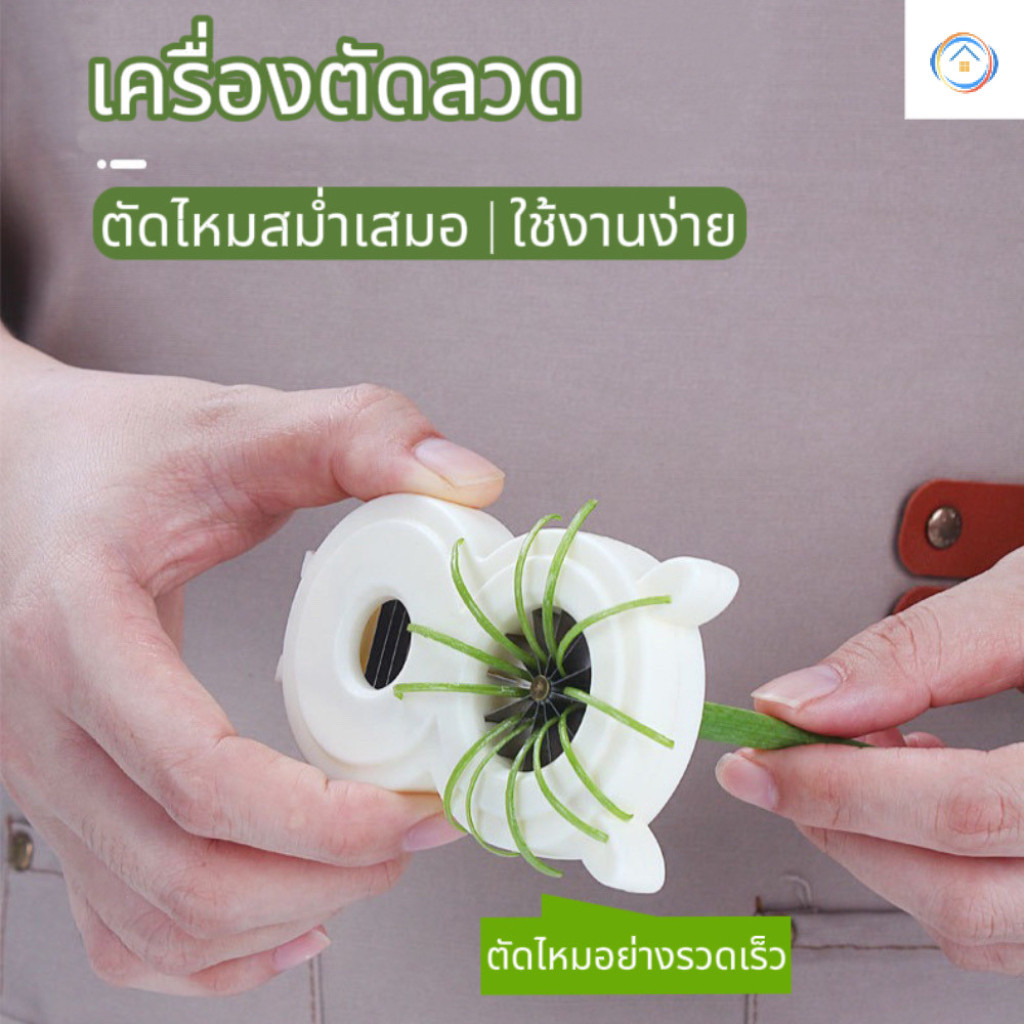 เครื่องหั่นผัก/เครื่องหั่นผักในครัวเรือน/สำหรับหั่นผัก เช่น หัวหอม พริก และแครอท