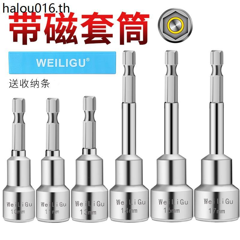 Weiligu ชุดหัวซ็อกเก็ตหกเหลี่ยม 1/4 Shank Wind Batch สว่านไฟฟ้าประแจซ็อกเก็ต Nut Remover m8m14