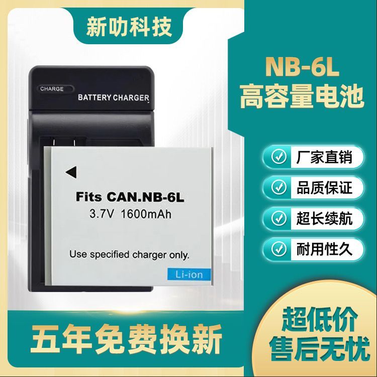 เหมาะสําหรับ Canon IXUS 85 IS IXUS95 105 IS IXUS200 210 แบตเตอรี่กล้อง NB-6L ISY2642849