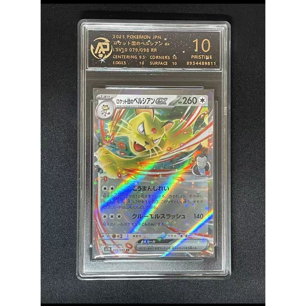 Qun Pokémon PTCG Card 10 Points Grading Card/Cat Boss ex.