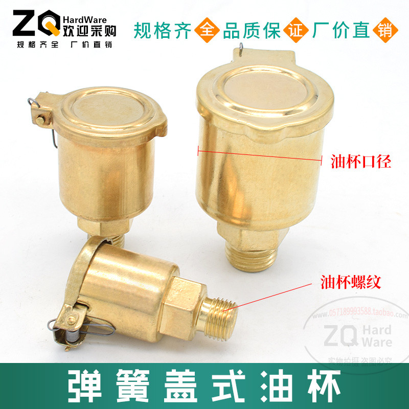 My. b.Low Price Spike Copper-Plated Spring Cover Type Oil Cup Flip Cover ถ้วยฉีดน้ํามัน M6 * 1 M8 * 