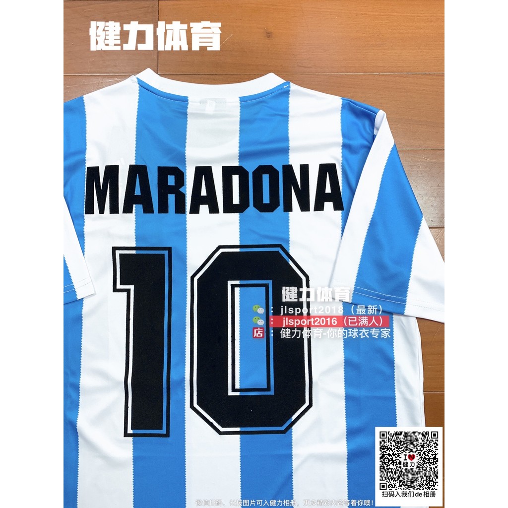 ถึงมาลาโดนา!Retro Jersey 1986 Argentina Jersey Argentina Home Away Team Jersey Maladona Jersey เสื้อ