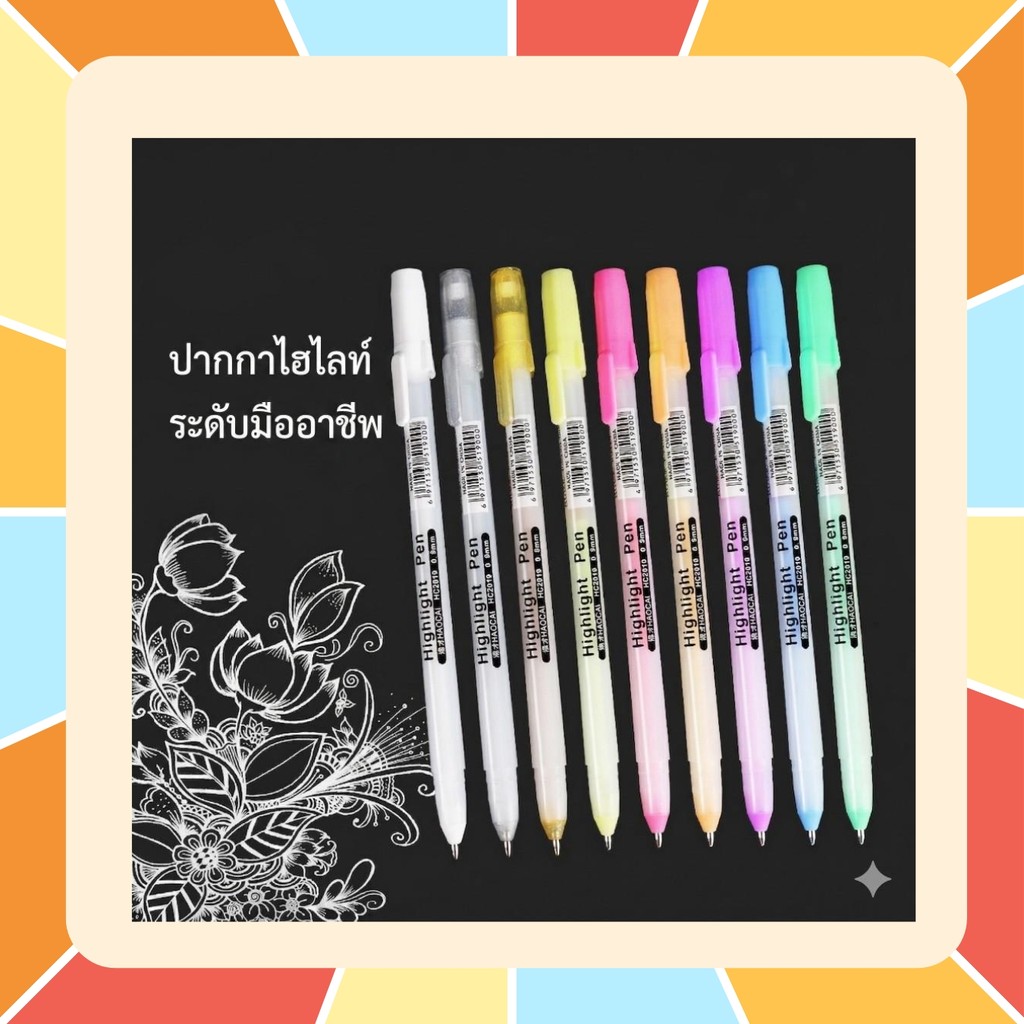 ปากกาหมึกเจลหัวใหญ่ หัวปากกาใหญ่ 0.8 มม. เขียนบนกระดาษสีดำได้ มีสีให้เลือก 8 สี (Gelly Roll Gel Pen) ปากกาหมึกสีขาว ราคา ถูกที่สุด ดีลบีเคเค แกลเลอรีภาพที่ 2
