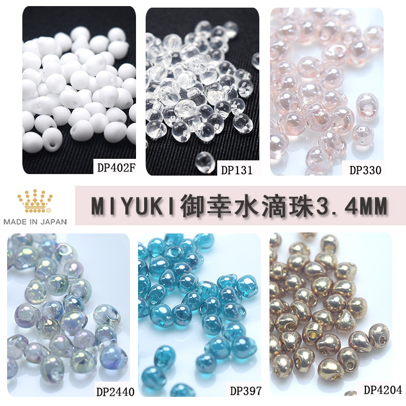 Xinxin DIY Yuxing ญี่ปุ่นนําเข้า MIYUKI ลูกปัดหยดน้ํา 3.4 มม.#330#131#2440#511#F42#10